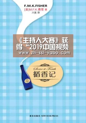 《主持人大赛》获得“2019中国视频节目年度掌声”奖‘亚博官网’(图2) 亚博