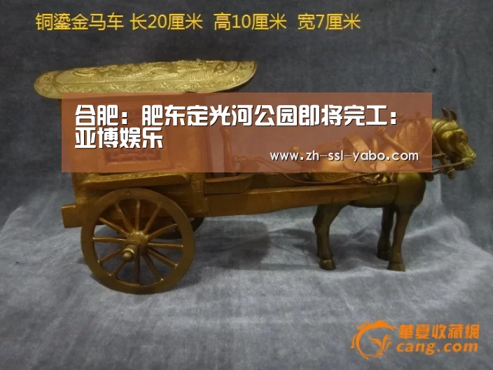 合肥:肥东定光河公园即将完工:亚博娱乐(图2) 亚博官网
