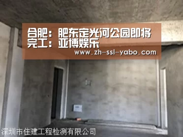 合肥:肥东定光河公园即将完工:亚博娱乐(图1) 亚博体育