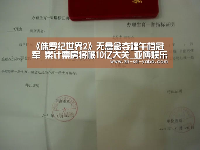 亚博娱乐